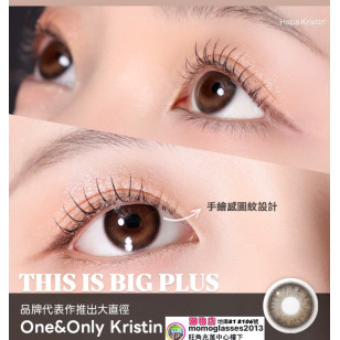 1DAY One&Only Big Plus Brown (10片裝) (門市現貨)